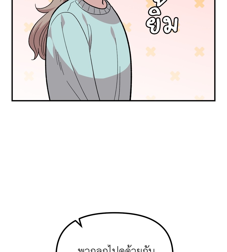 Childhood Friend Complex 17 (89)
