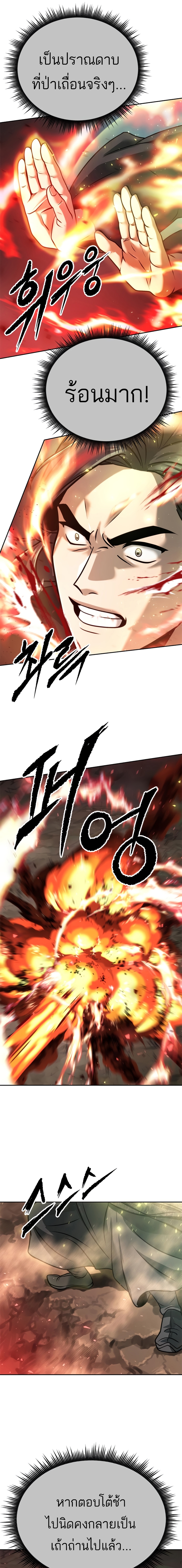Chronicles of the Demon Faction 34 23