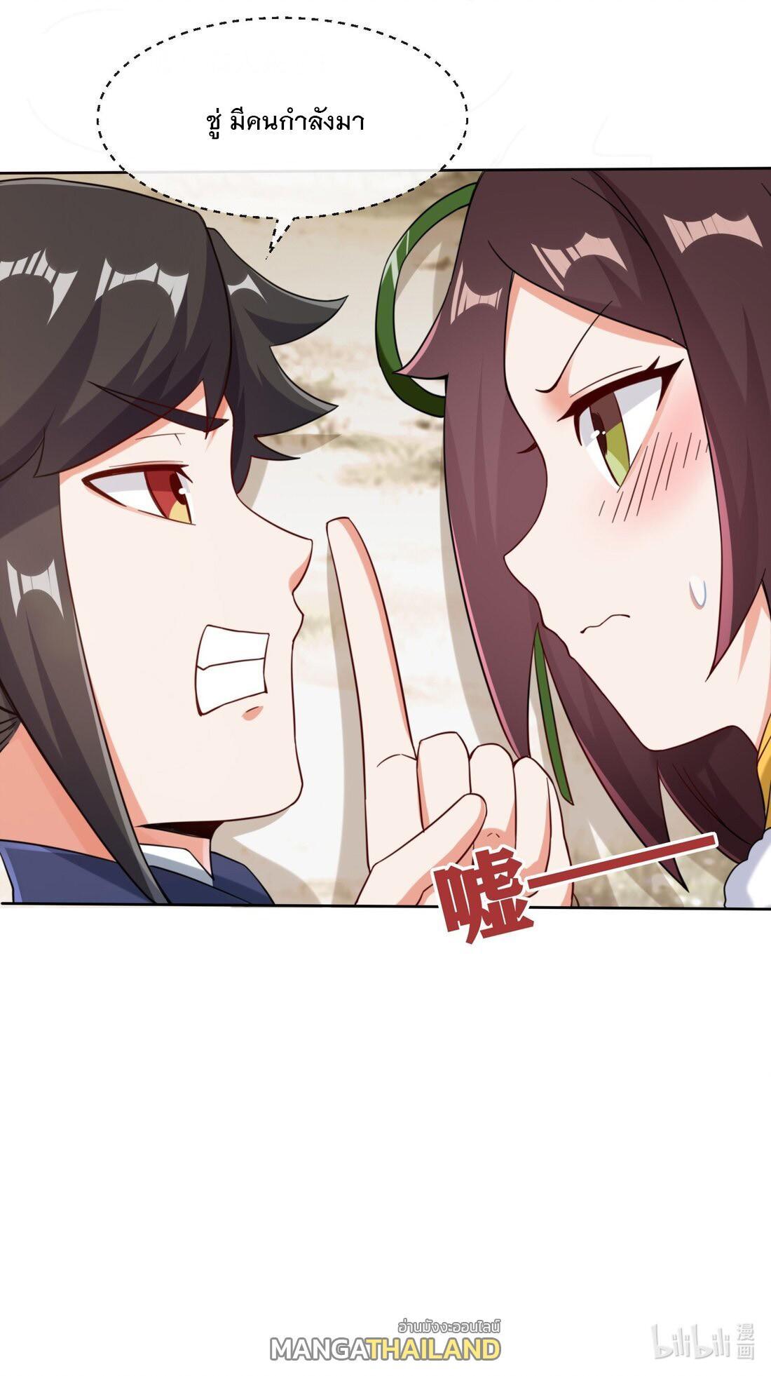 Endless Devourer ตอนที่ 29 (43)