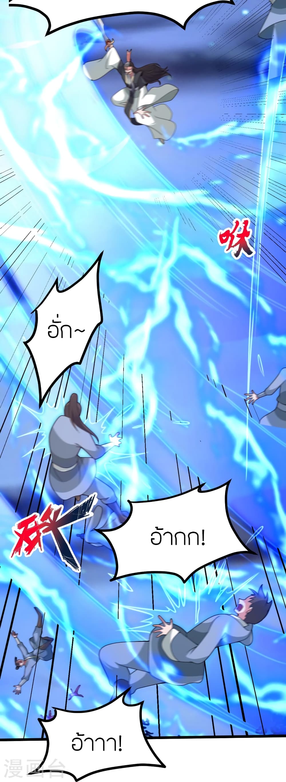 Banished Disciple’s Counterattack ราชาอมตะผู้ถูกขับไล่ ตอนที่ 429 (15)