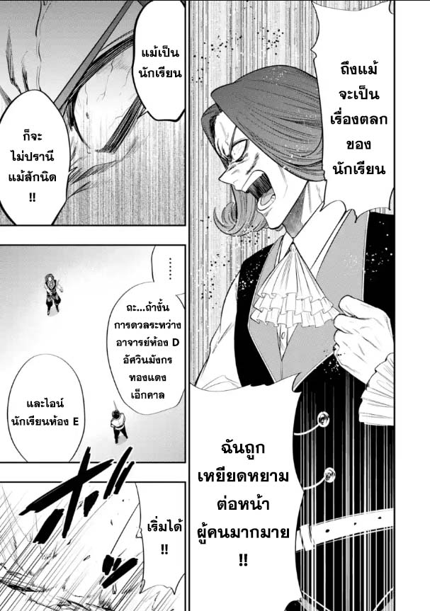 Oukoku no Saishuu Heik 13.2 (7)