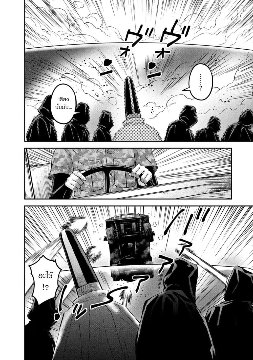 Matagi Gunner ตอนที่ 24 (20)