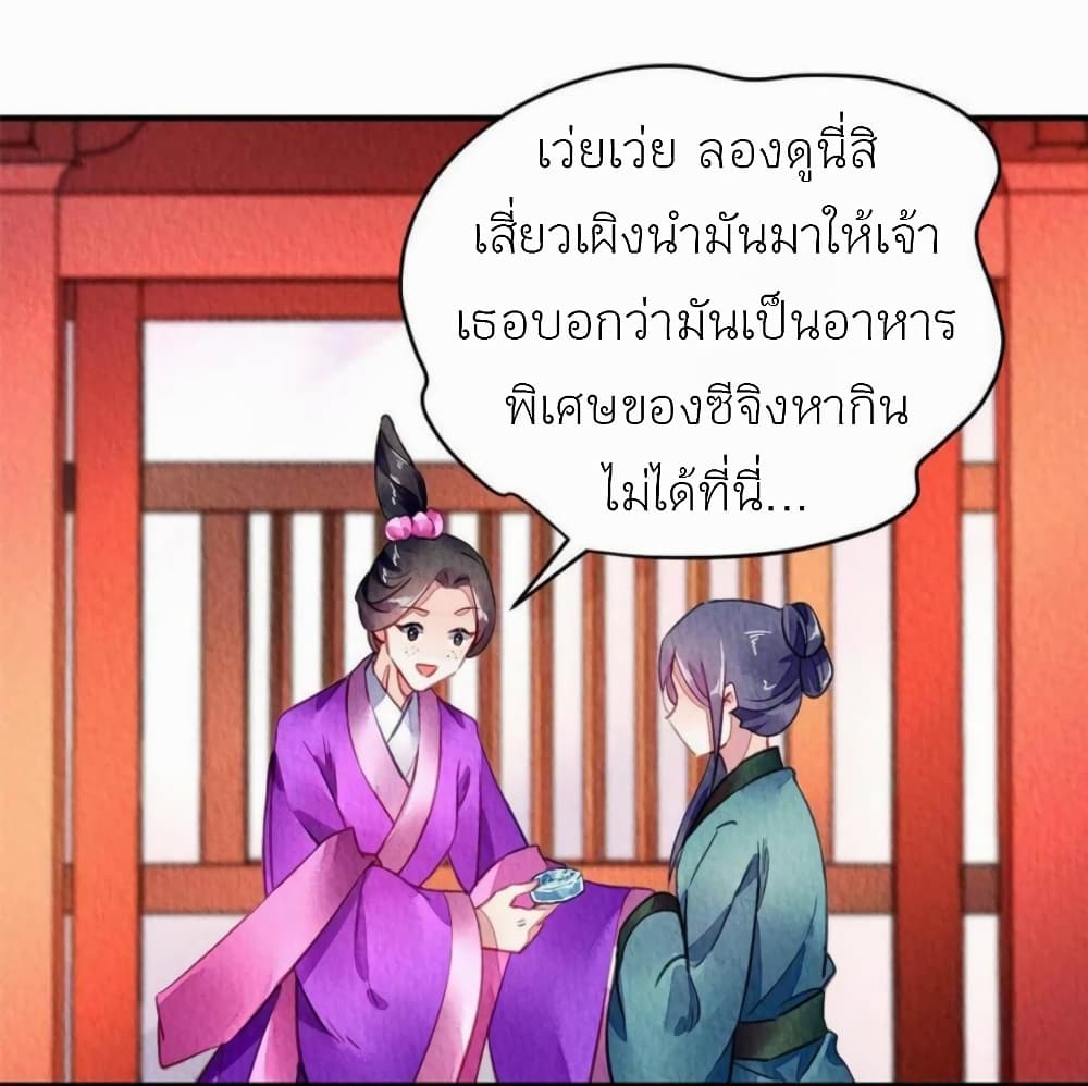 Chen Danzhu’s Revenge ตอนที่ 94 (12)
