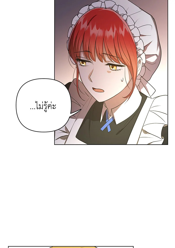 I Became the Tyrant’s Translator 9 73