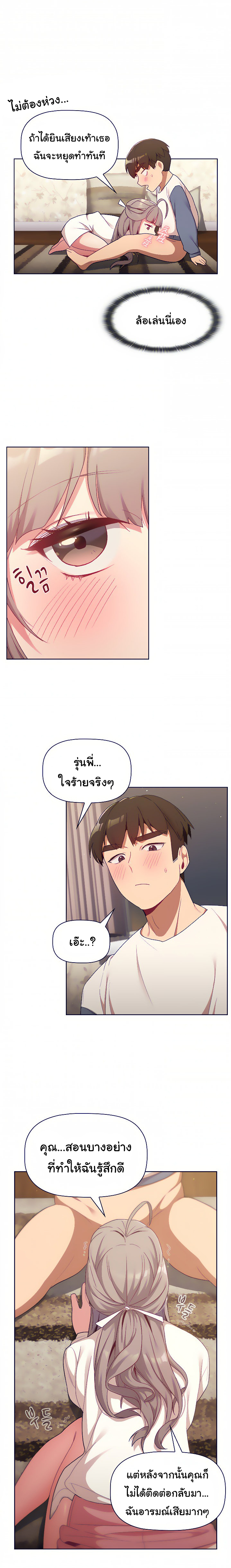 What Do I Do Now 18 (7)