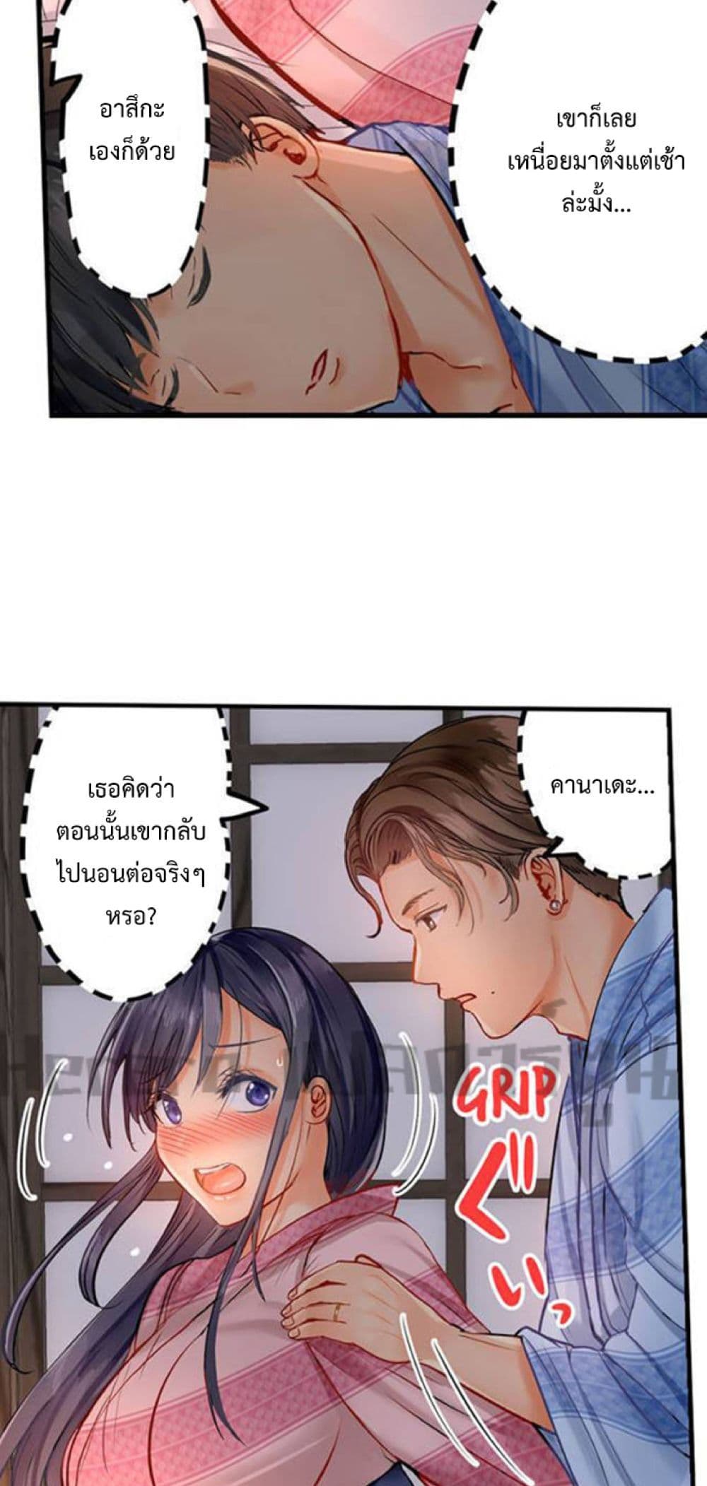 Married Couple Swap ~He’s Better Than My Husband~ 17 (22)