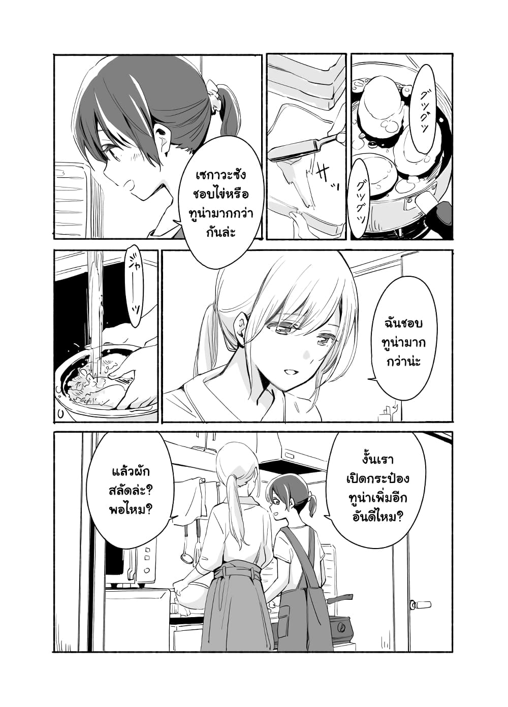Ano Koro no Aoi Hoshi 6 02