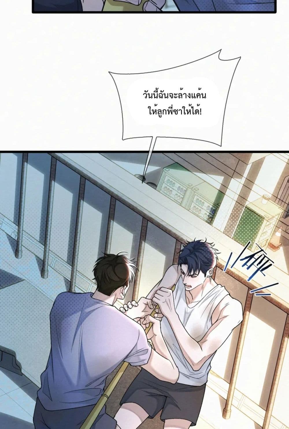 Sammy’s Children’s Day ตอนที่ 10 (24)