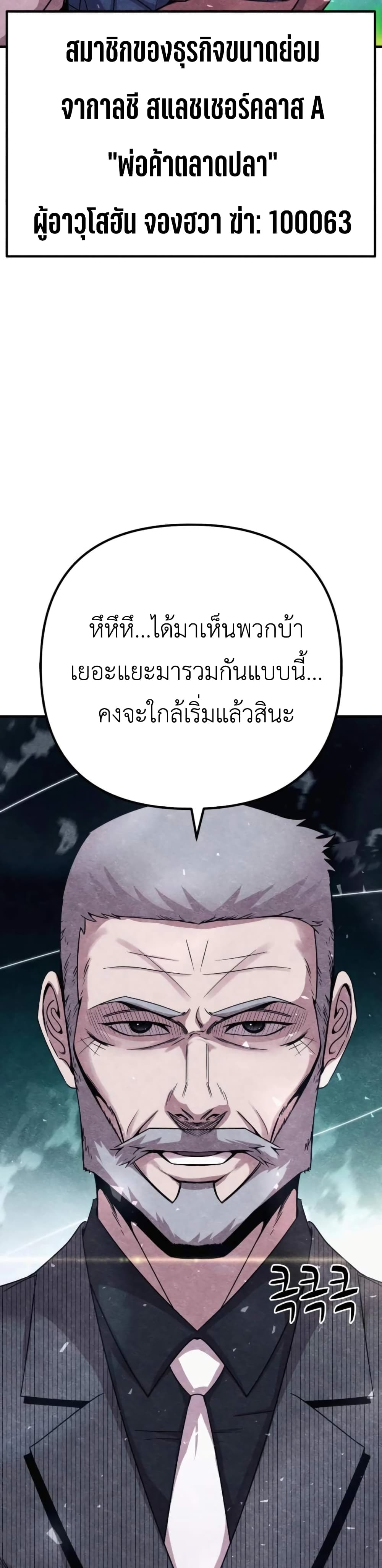Zombie X Slasher ตอนที่ 9 (68)