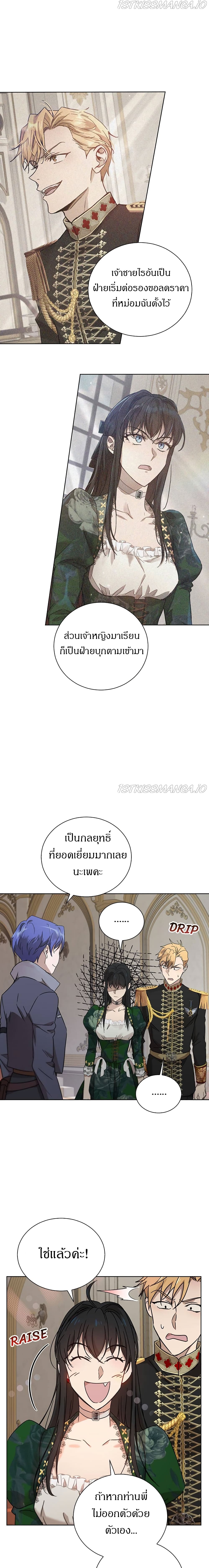The Demonic Contract 55 (11)