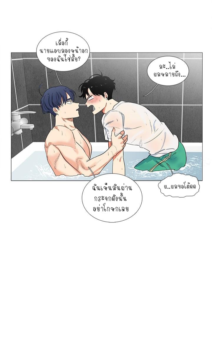 Coexistence ตอนที่2 (24)