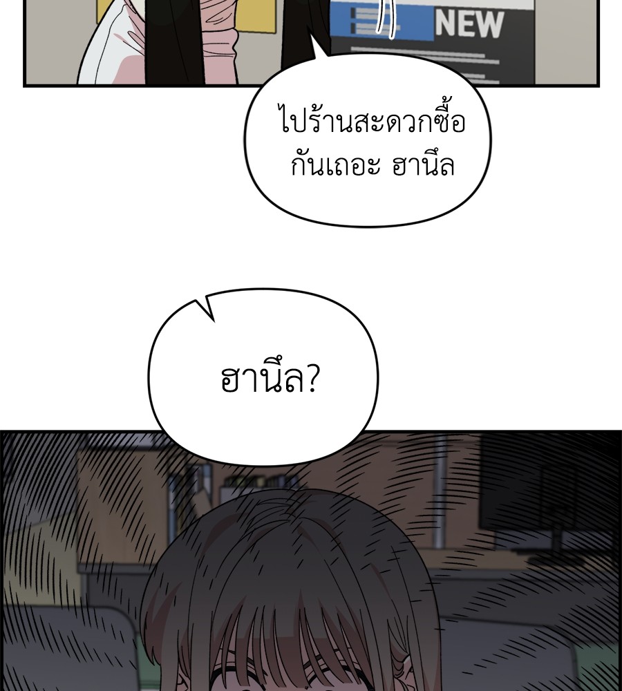 Childhood Friend Complex 15 (14)