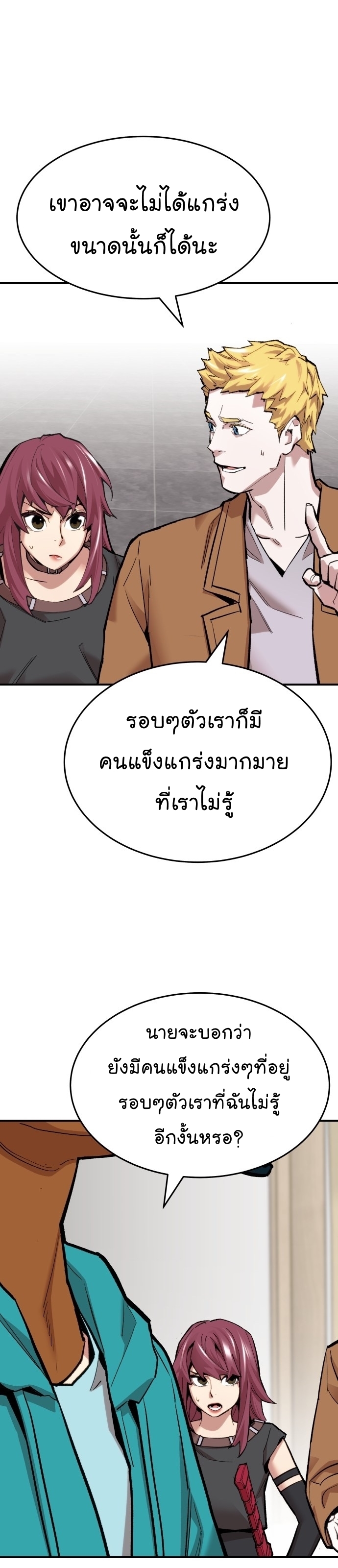 Manga Manhwa Wei Limit Braker 96 (17)