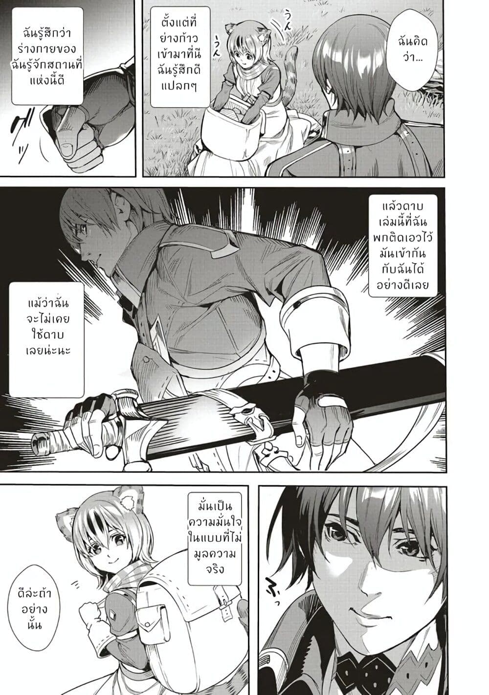 Isekai Saikyou no Daimaou 4.2 (15)
