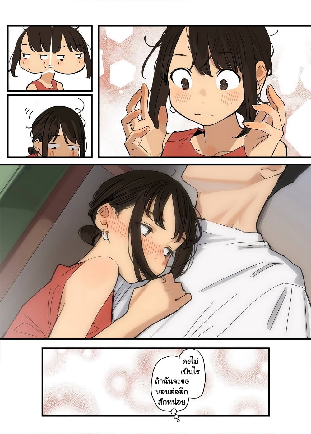 Ganbare, Douki chan 18 (16)