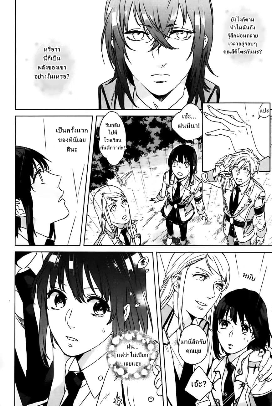 Kamigami no Asobi ตอนที่ 5 (16)