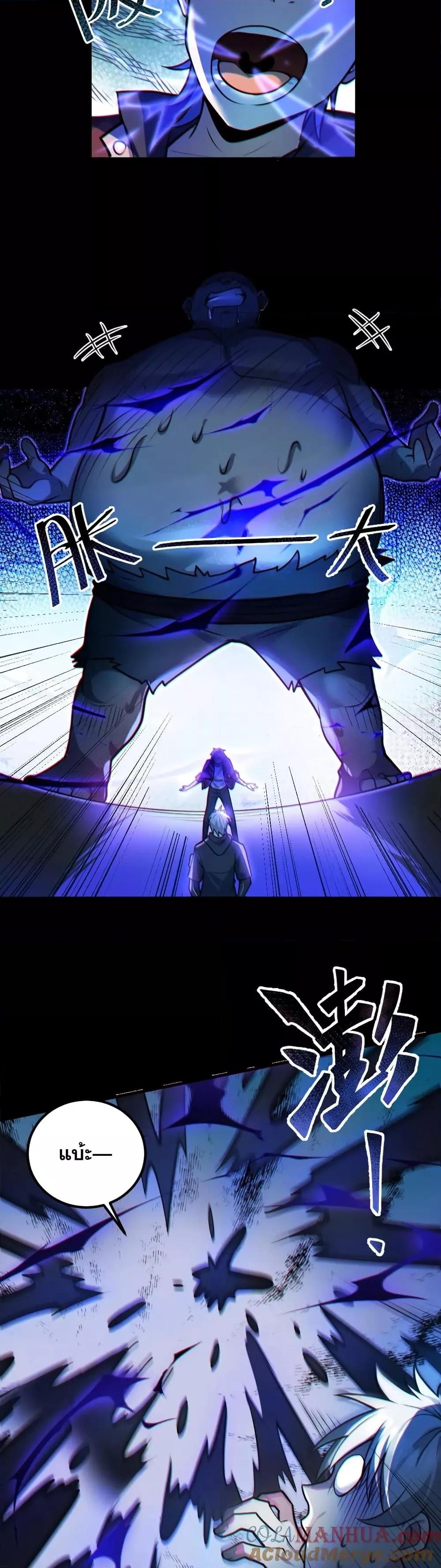 Global Ghost Control There Are ตอนที่ 38 (13)