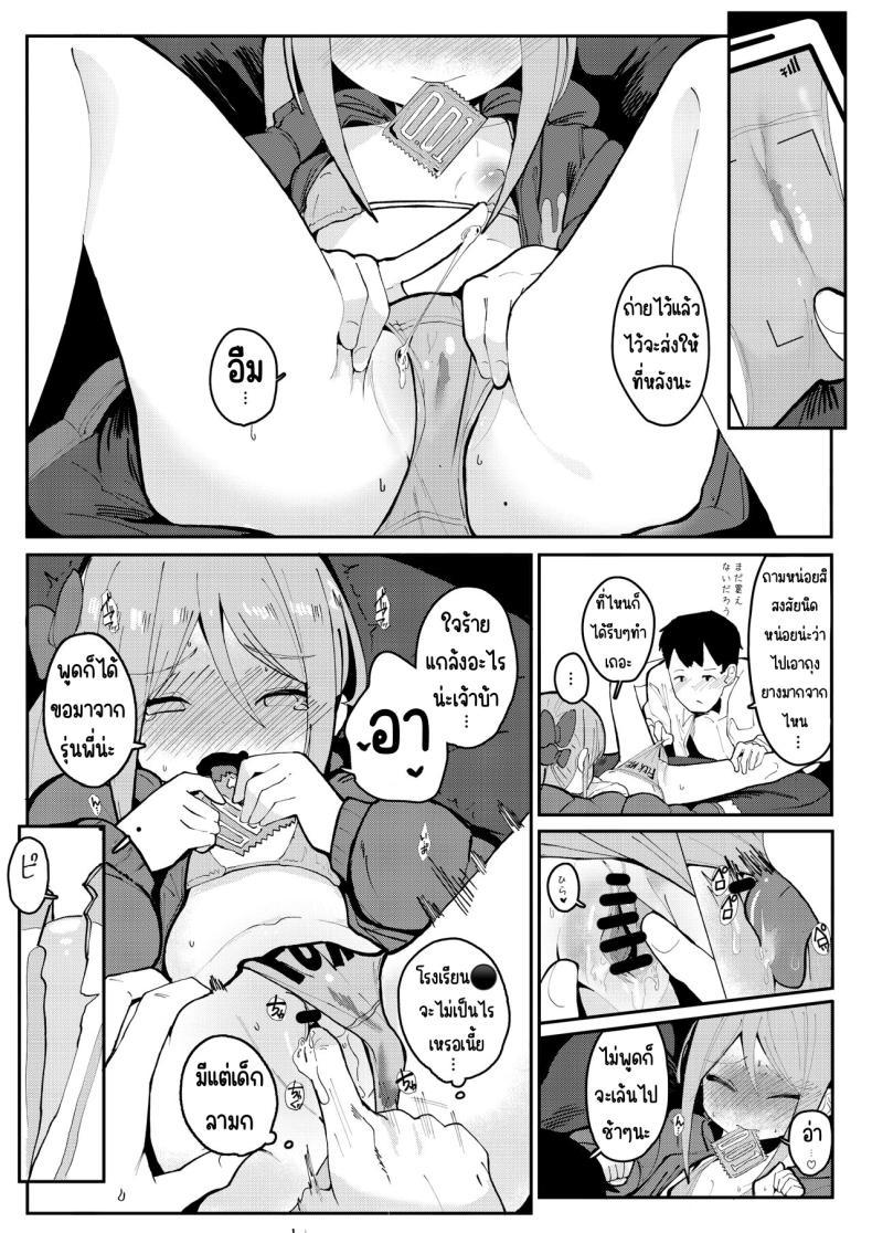 [Beicon (Surreal)] Kyou okaasan ni kakushite ตอนที่ 1 (7)