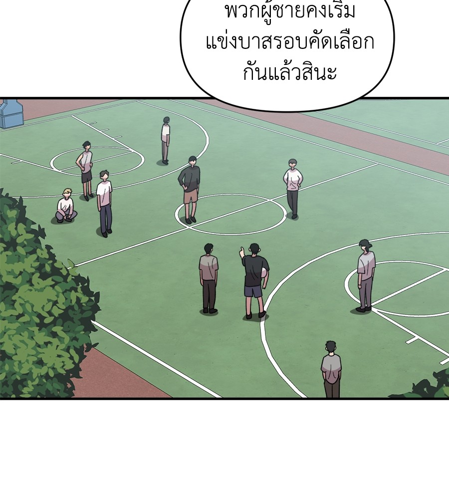 Childhood Friend Complex 14 (91)