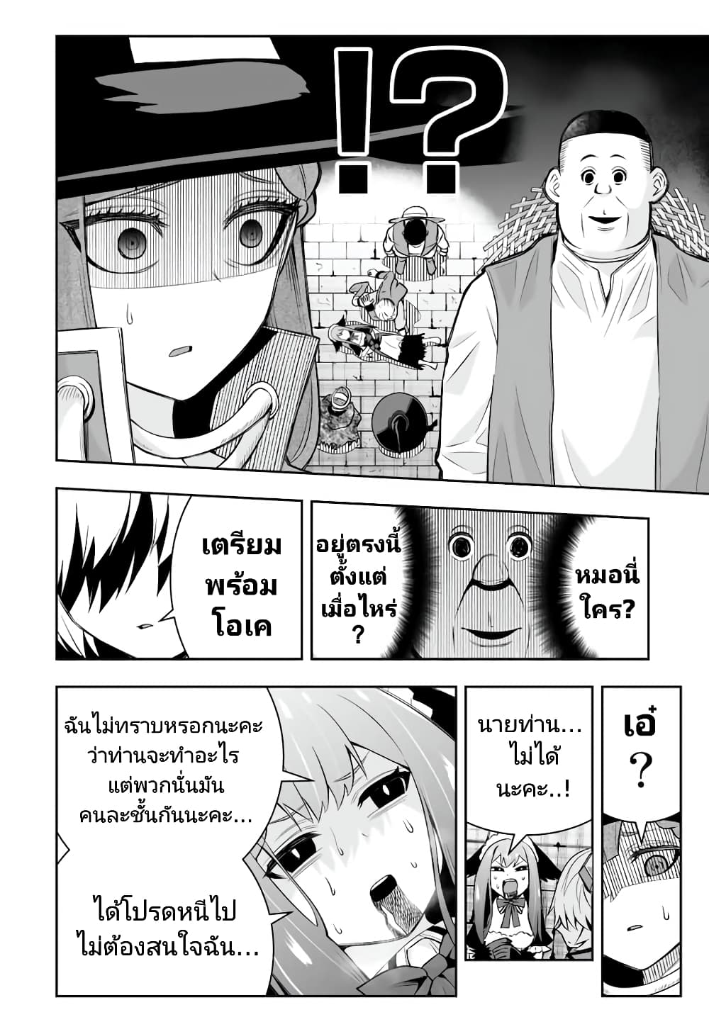 Tensei Ouji ga Gensaku Chishiki de Sekai Saikyou ตอนที่ 8.2 (10)