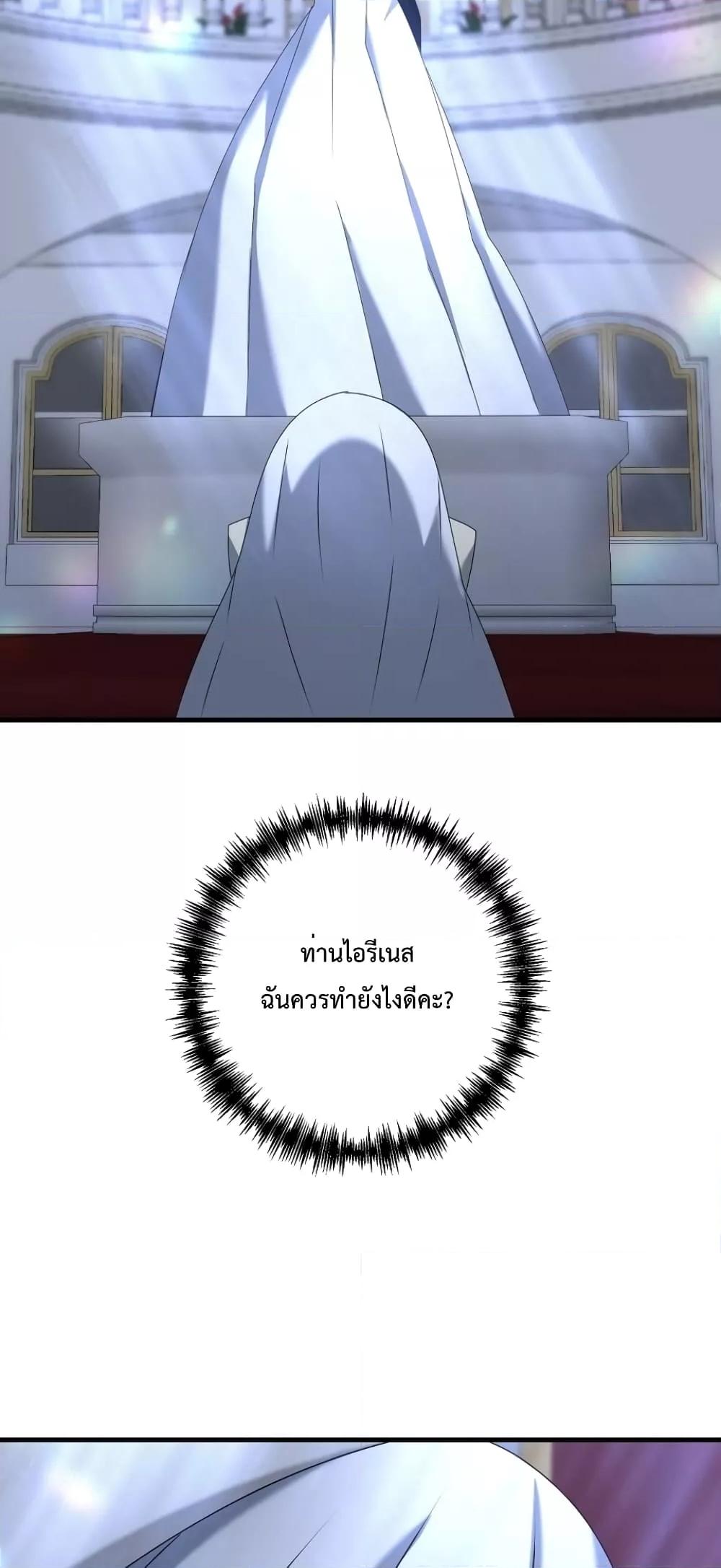 The Lazy Swordmaster 61 74