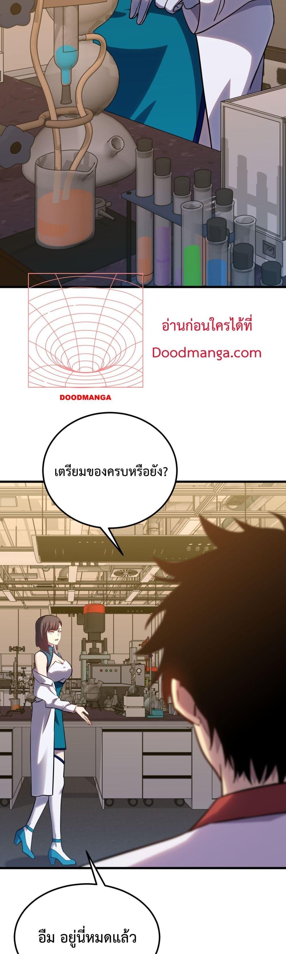 Logging 10,000 Years into the Future ตอนที่ 121 (7)