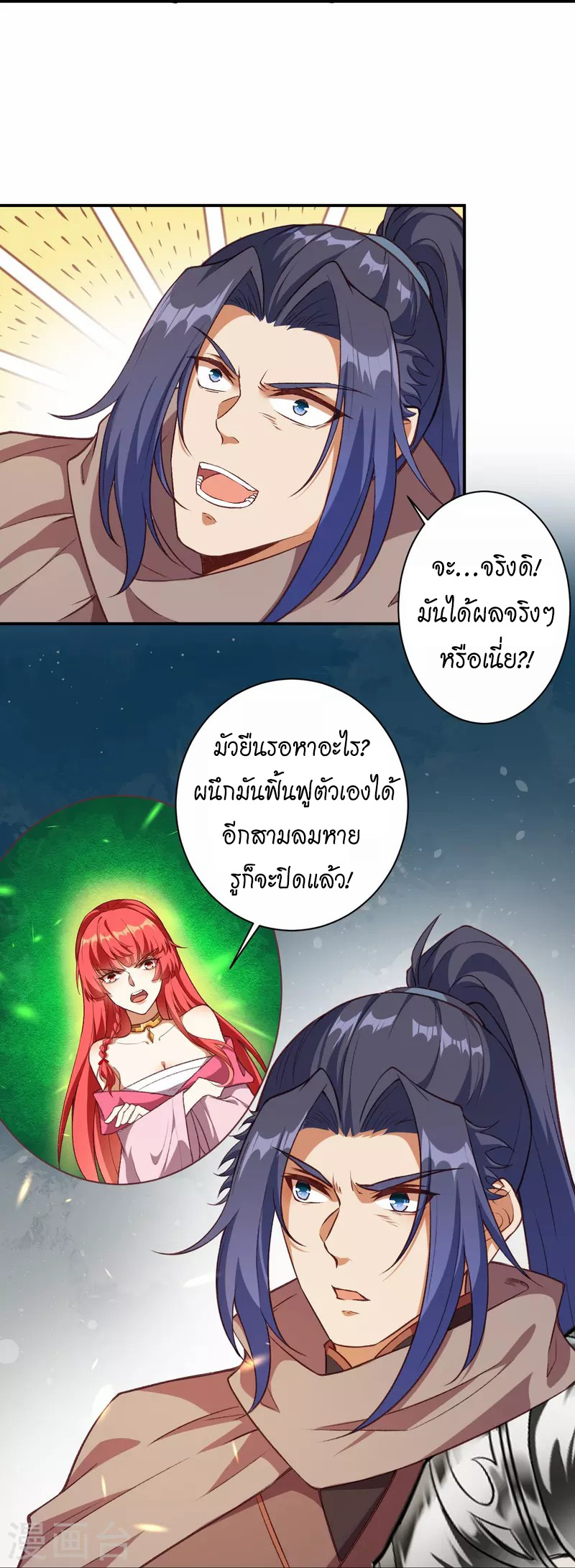 Against the Gods 446 (53)