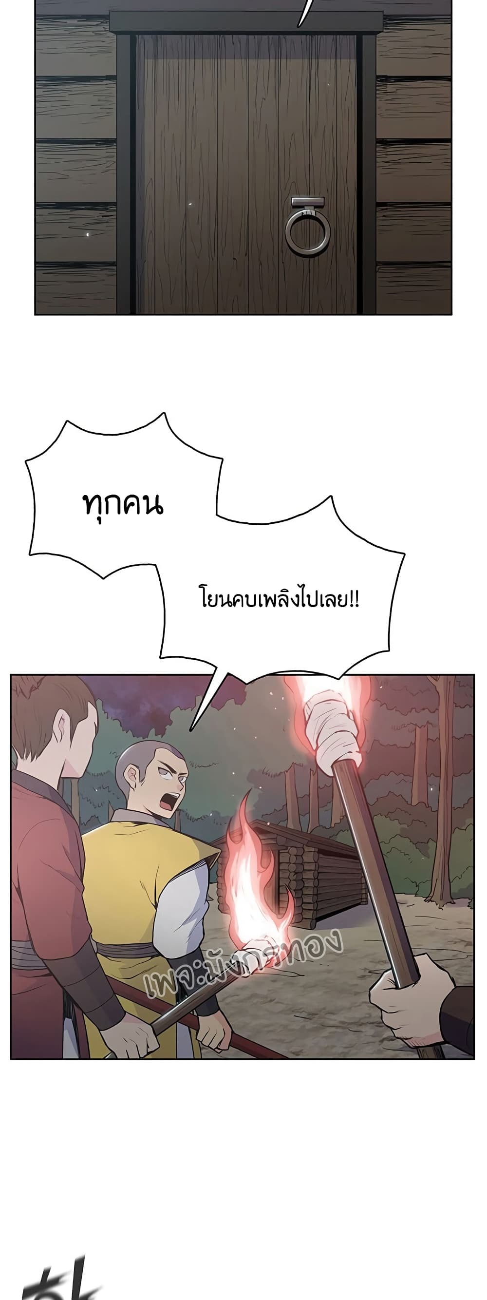 The God of War ตอนที่ 13 (35)