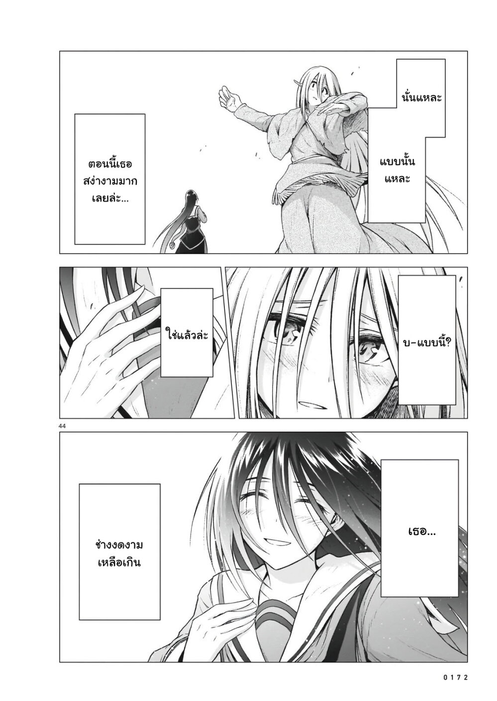 The Onee sama And The Giant 10 (42)