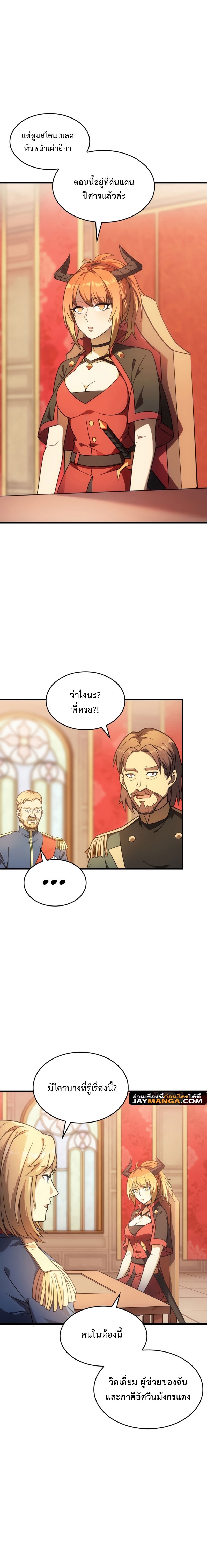 my civil servant life reborn in the strange world 55.02