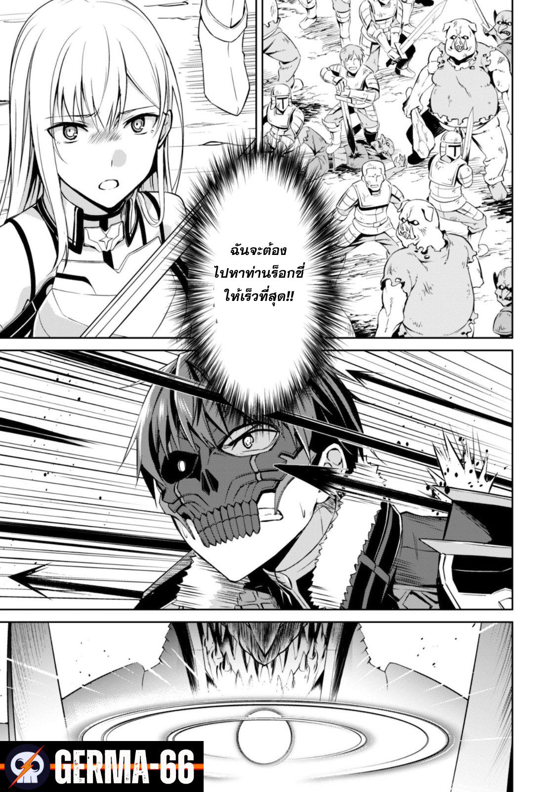 Berserk of Gluttony 28 (16)