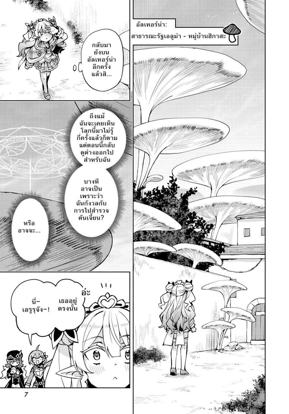 Houkago Saitensei! 8 03