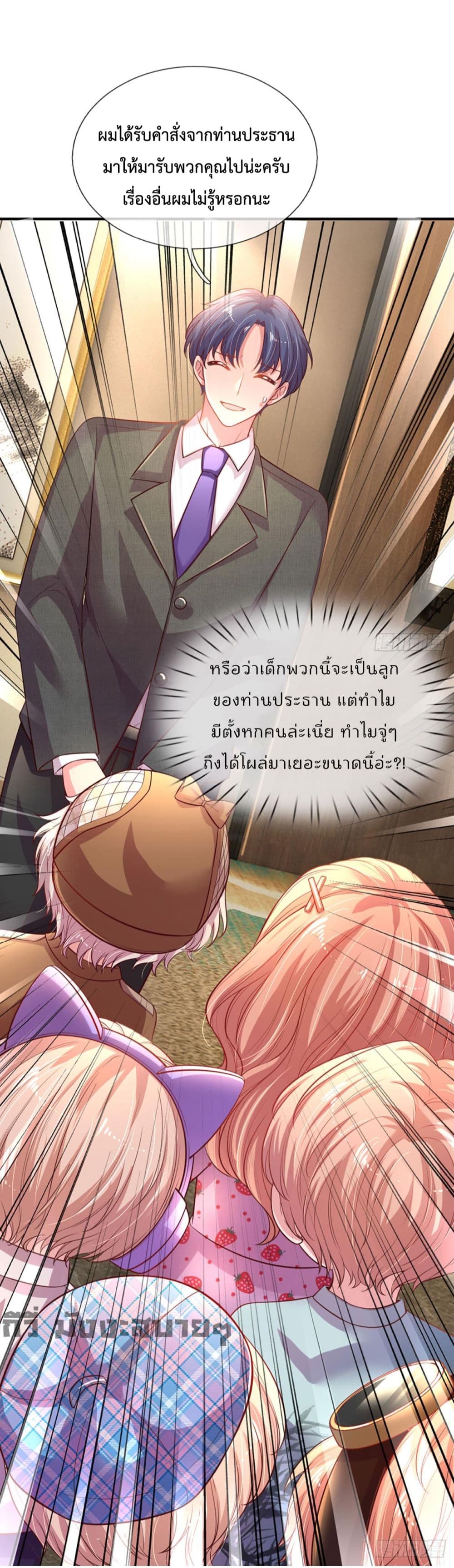 Love Actually ตอนที่ 5 (10)