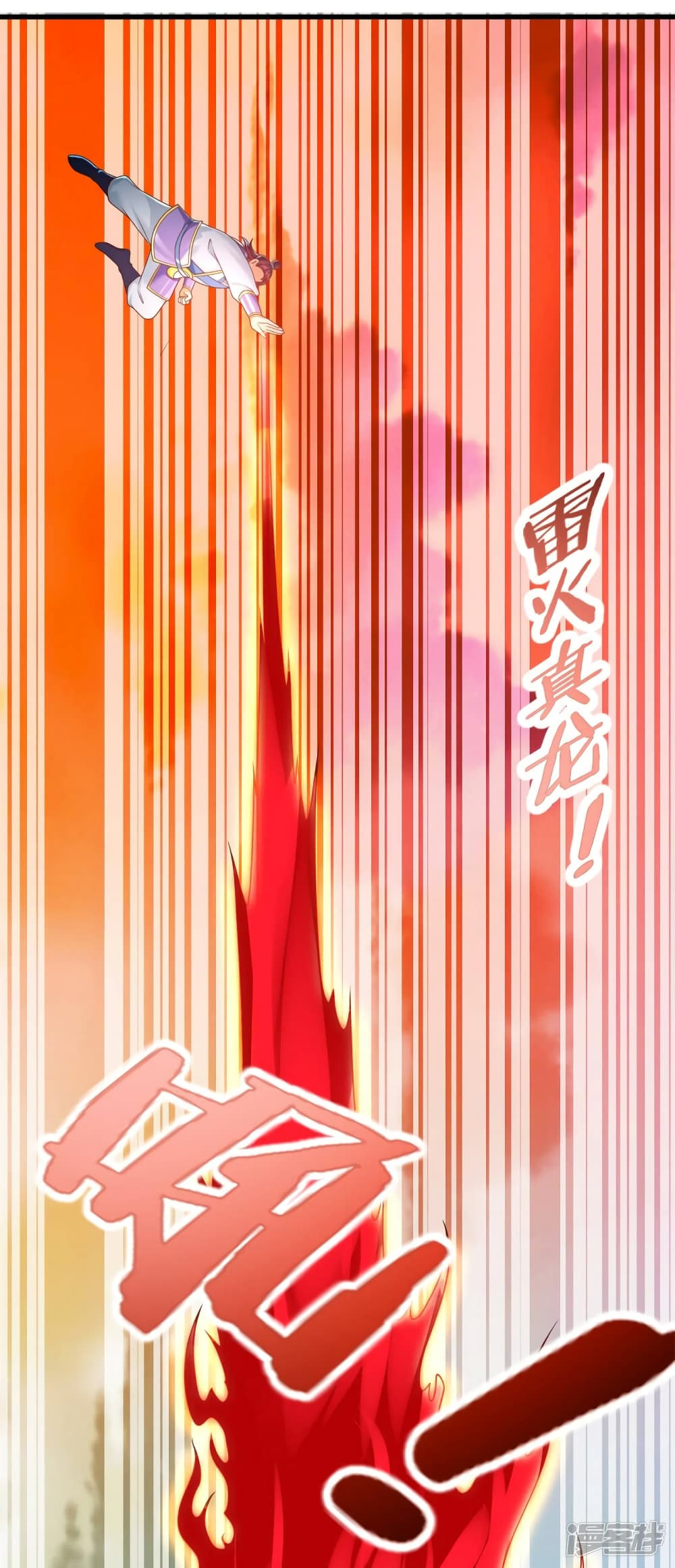 Zhi Zun Chong Sheng ตอนที่ 198 (12)