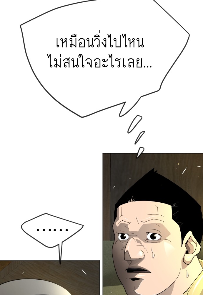Superhuman Era 163 (100)