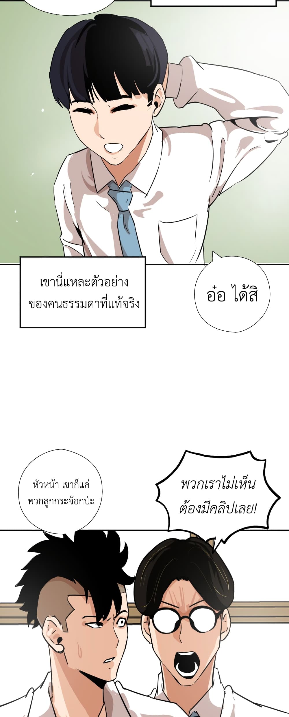 Pisang Raja ตอนที่ 14 (17)