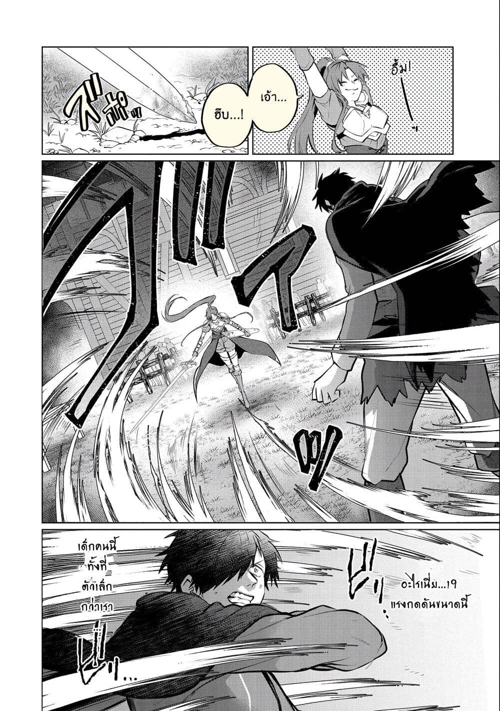 Tsuihou Sareta Onimotsu Tamer 6 03