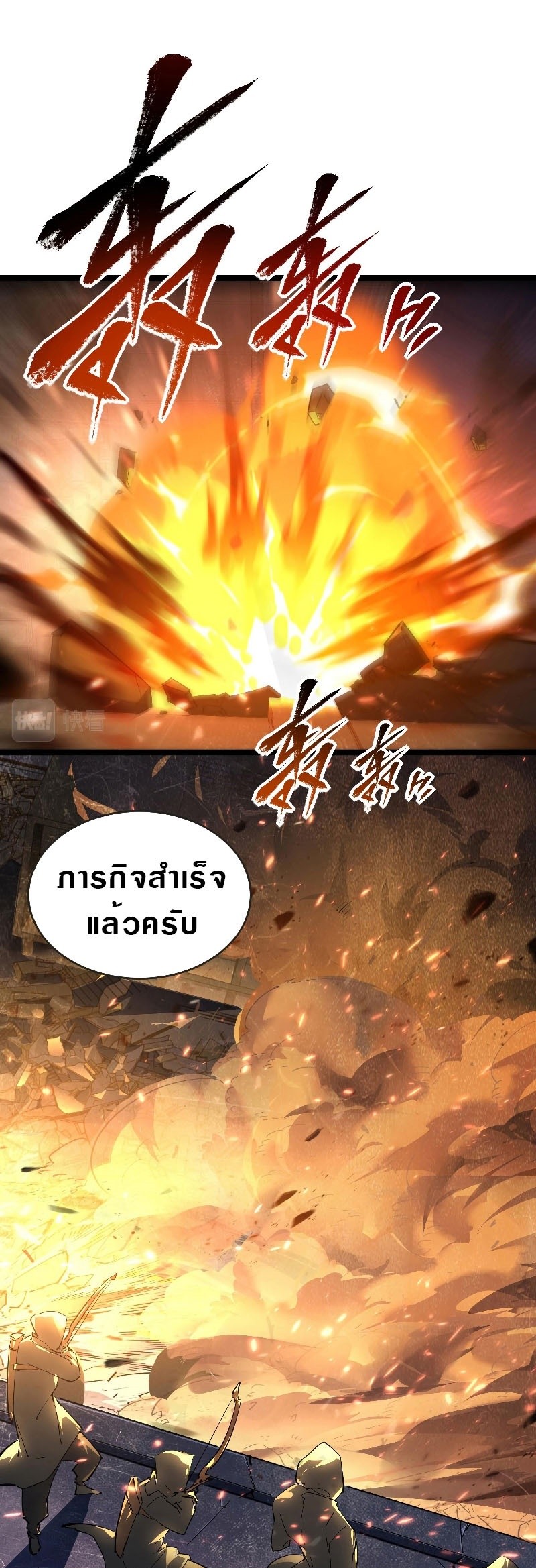 rise from the rubble 86 10
