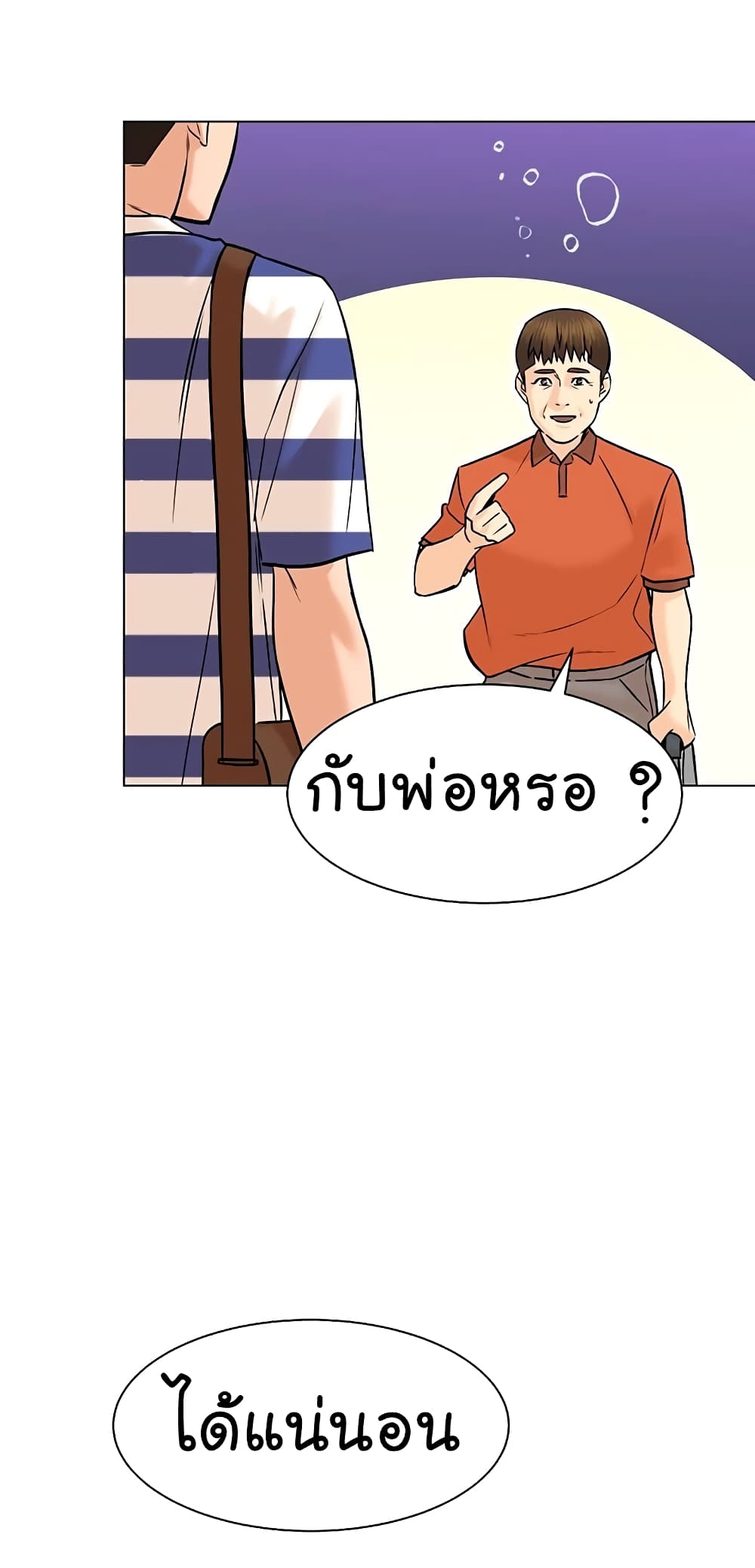 From the Grave and Back ตอนที่ 92 (75)