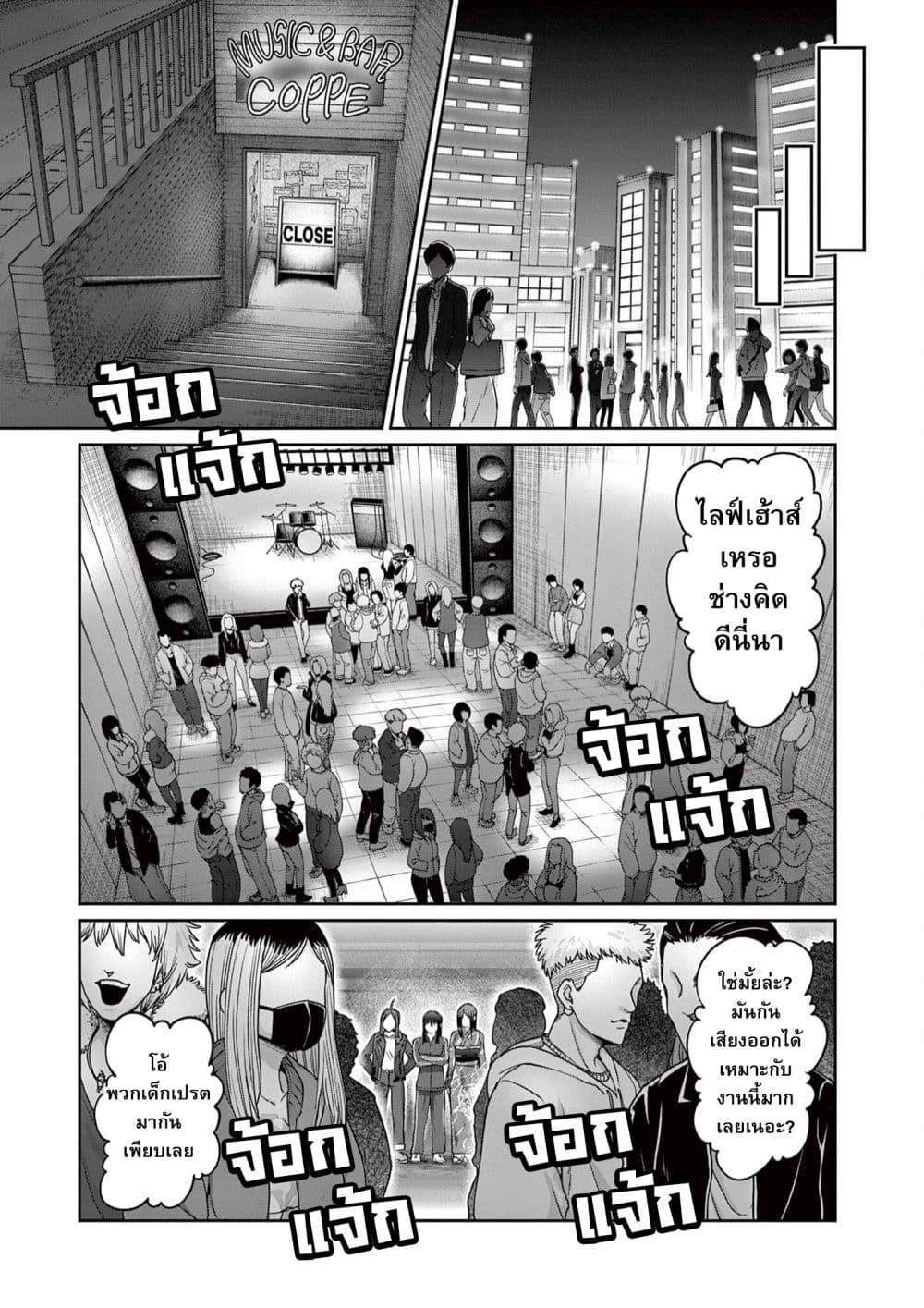 Isshou Senkin ตอนที่ 1 (22)