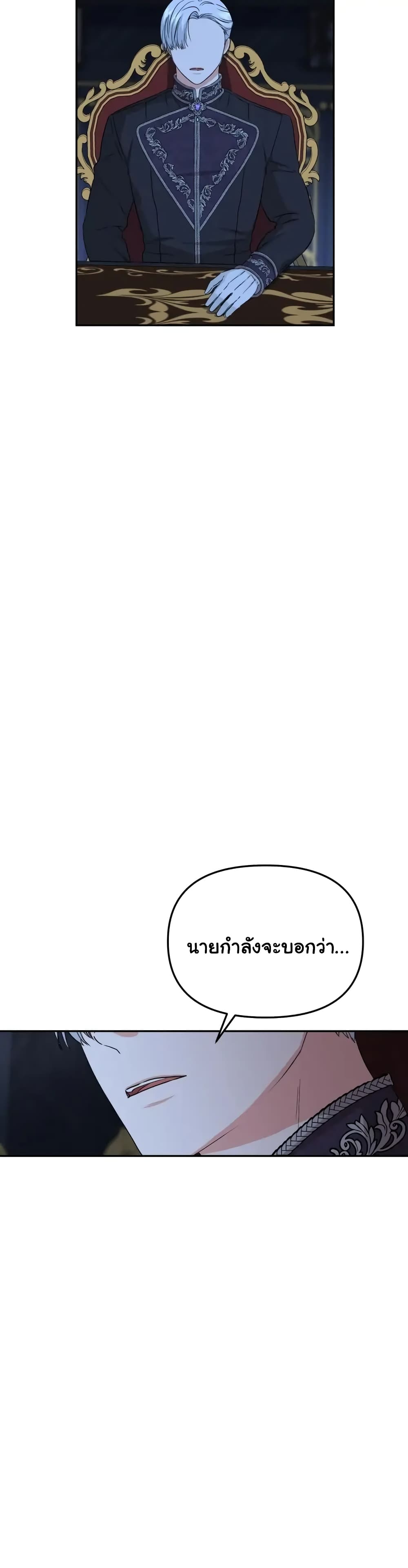 How to Survive As The Devil’s Daughter ตอนที่ 12 (36)