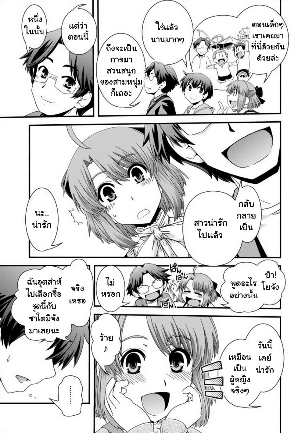 Kyoukai no Nai Sekai 11 (7)