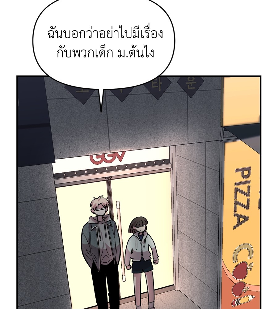 Childhood Friend Complex 17 (135)