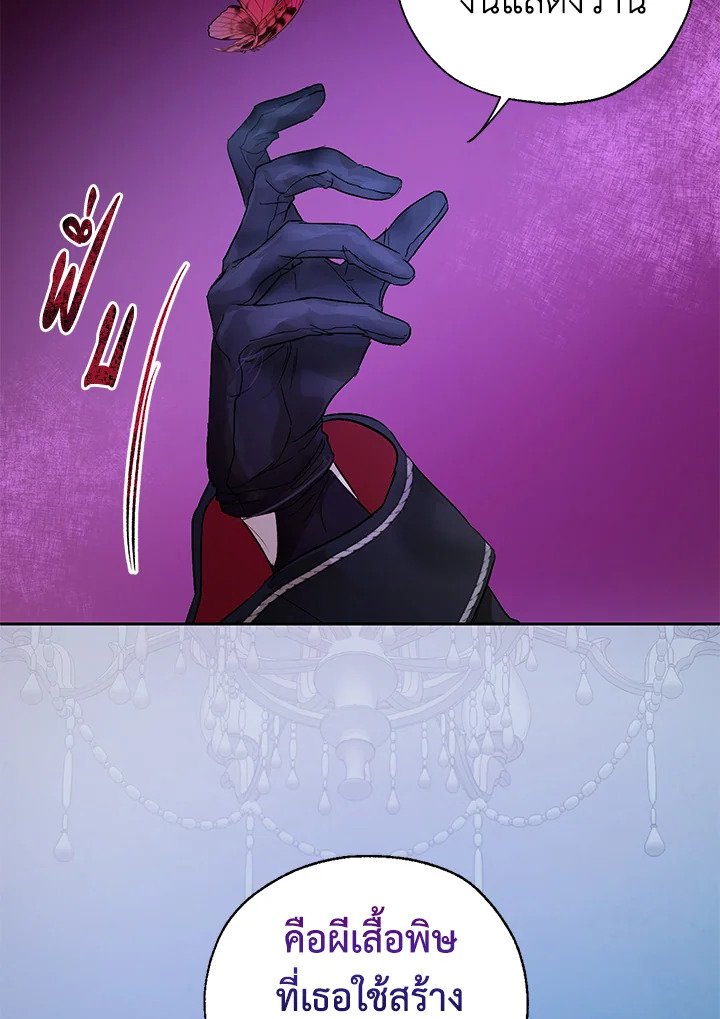 The Way to Protect the Female Lead’s Older Brother 26 66