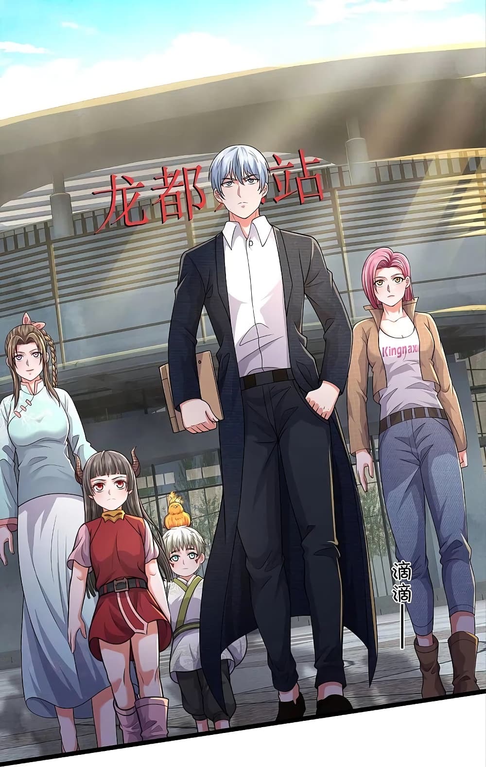 I’m The Great Immortal ข้านี่แหละ ราชันอมตะผู้ยิ่งใหญ่ ตอนที่ 439 (17)