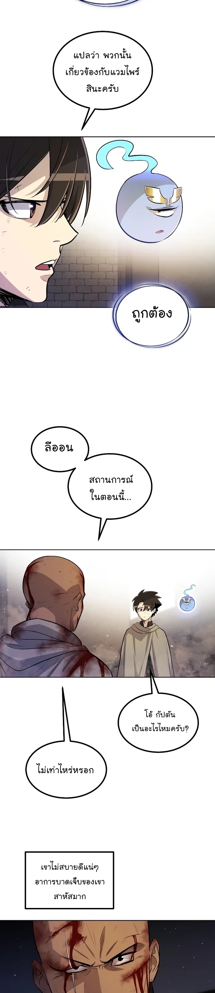 Overpower Sword Manga Wei 66 (23)