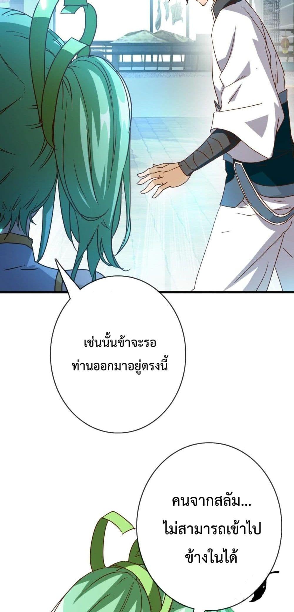 Crazy Leveling System ระบบกาวสุดระห่ำ ตอนที่ 11 (45)