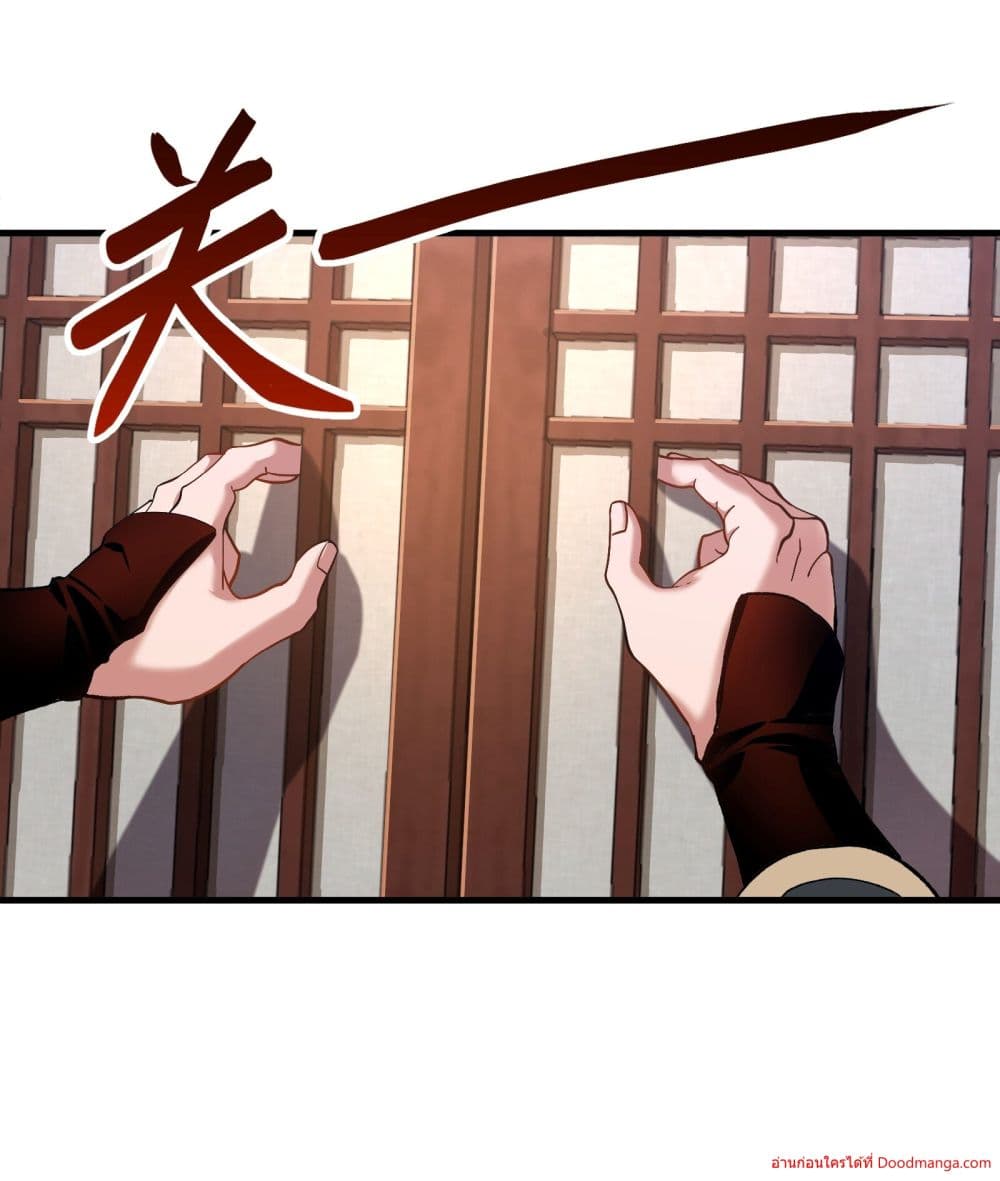 Invincible Within My Domain ตอนที่ 2 (8)