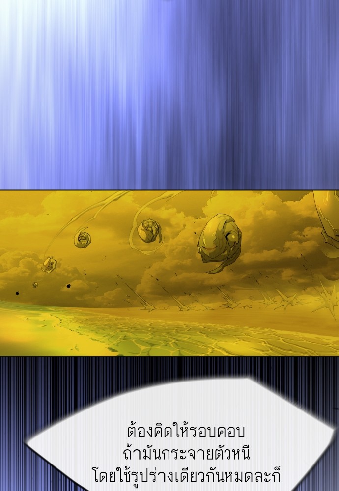 Superhuman Era 154 (131)