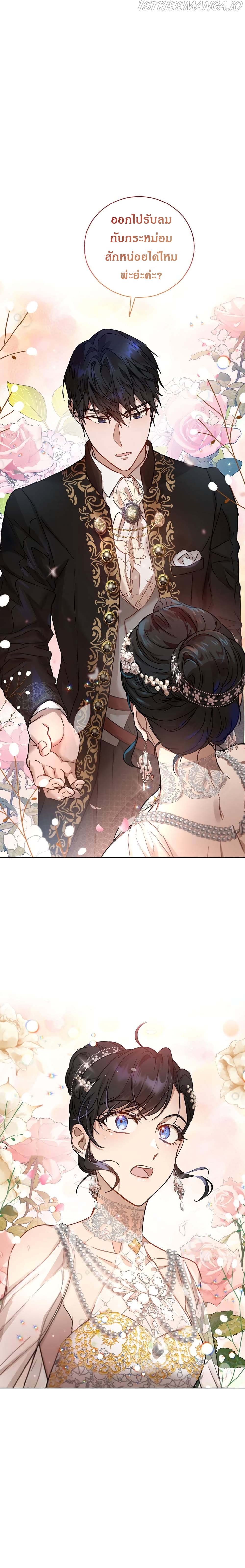 The Demonic Contract ตอนที่ 56 (24)